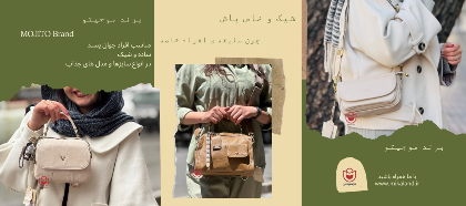 برند برند موجیتو