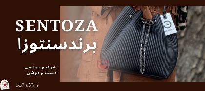 برند سنتوزا