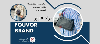 برند برند فوور