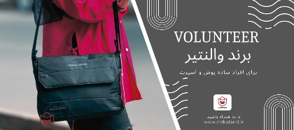 برند برند والنتیر