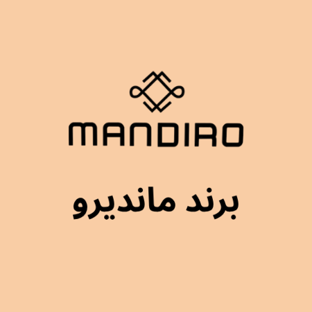 تصویر برای گروه مانديرو  MANDIRO