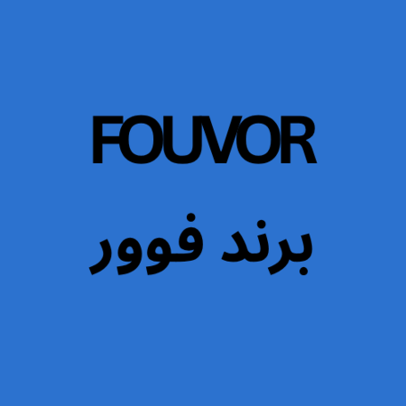 تصویر برای گروه فوور FOUVOR