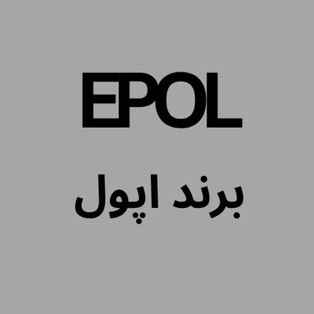 تصویر برای گروه اپول EPOL