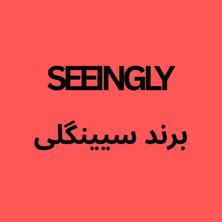 تصویر برای گروه سیینگلی SEEINGLY