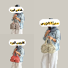 کیف  دوشی بوبو کد6006-1