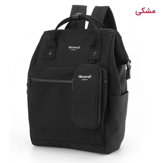 کوله پشتی هیماواری (HIMAWARI)  با کیف آویز کد1027 رنگ 01